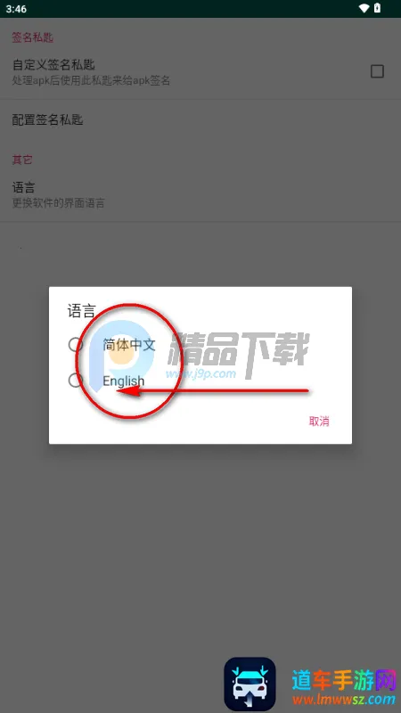 APK Encryptor�ӹ̹���