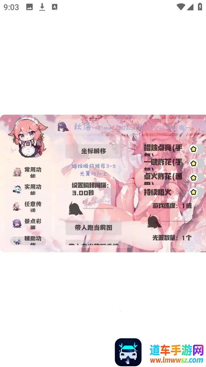 秋落插件框架2026官方正版 秋落插件框架2026官方正版