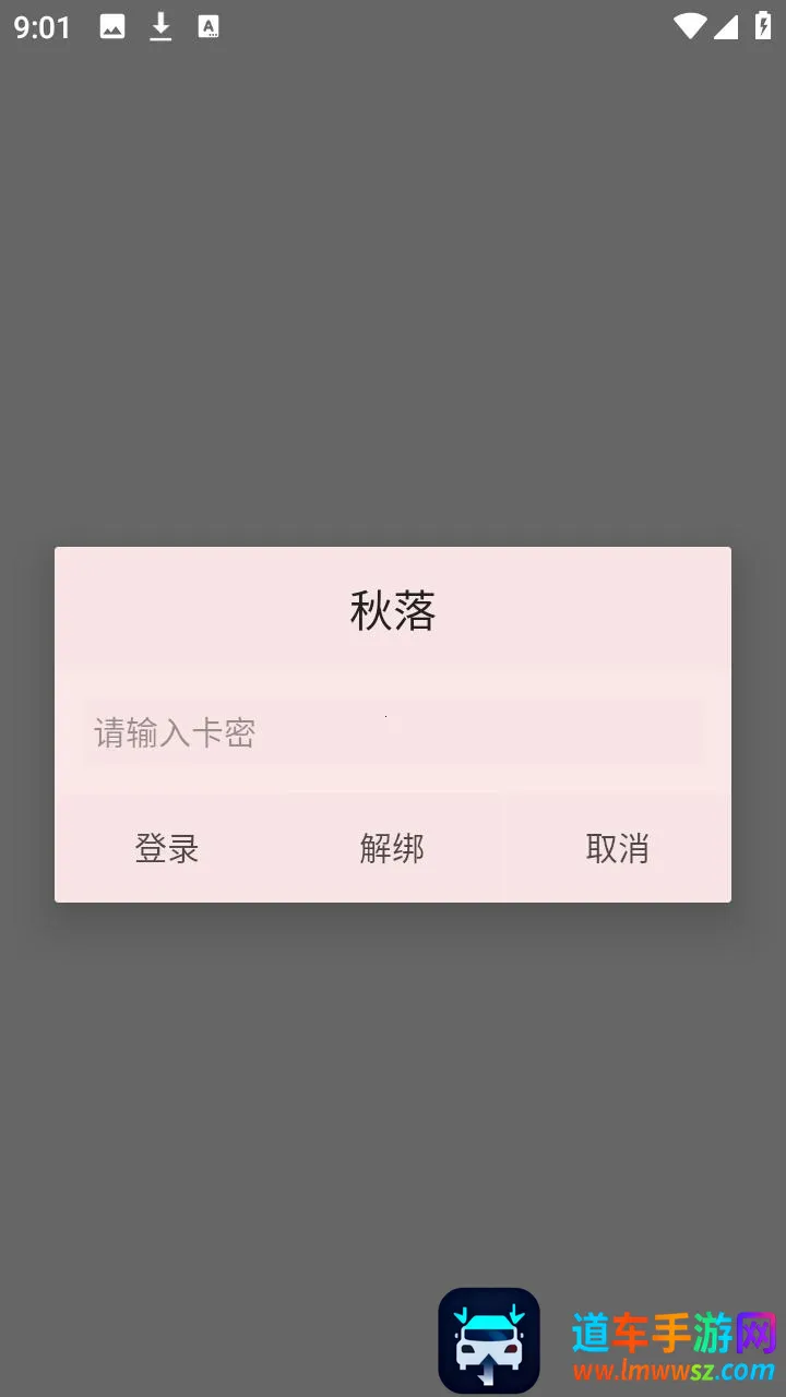 秋落插件框架2026官方正版 秋落插件框架2026官方正版