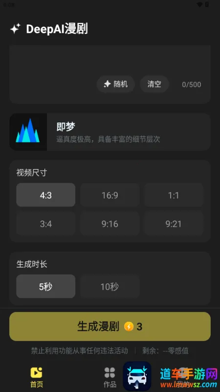 DeepAI����(���紴��ƽ̨)