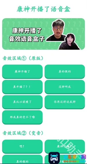 康神开播了语音盒最新手机版 康神开播了语音盒最新手机版