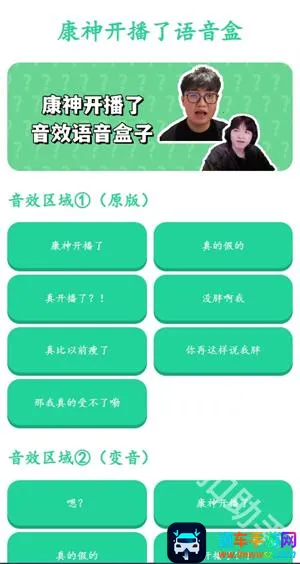 康神开播了语音盒最新手机版 康神开播了语音盒最新手机版