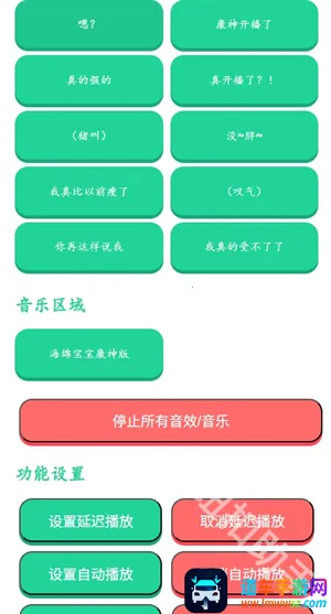 康神开播了语音盒最新手机版 康神开播了语音盒最新手机版