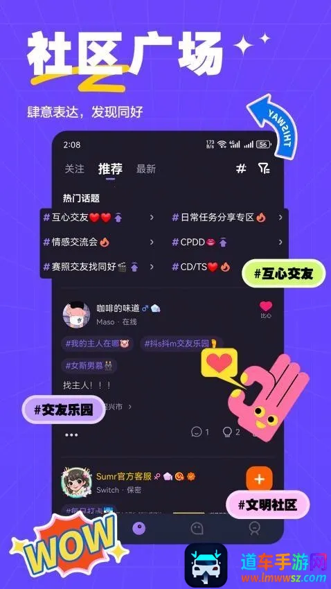 萨姆交友2026官方最新版本 萨姆交友2026官方最新版本