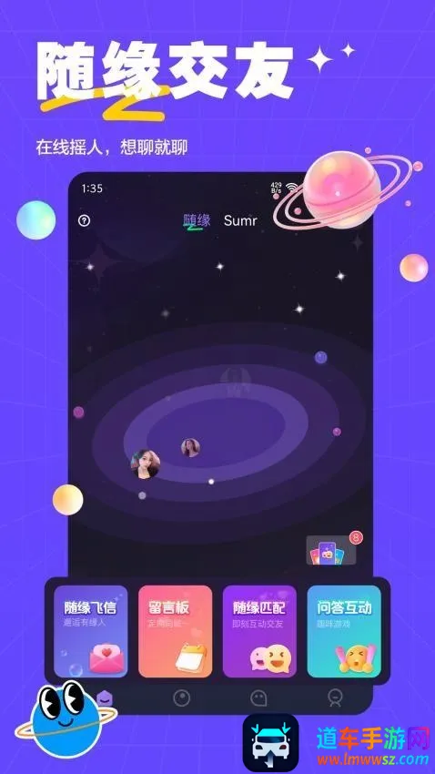 萨姆交友2026官方最新版本 萨姆交友2026官方最新版本