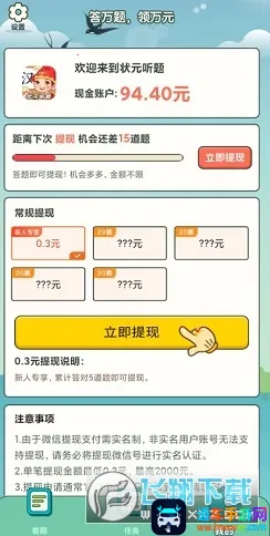 ״Ԫ����(������ⴳ����Ϸ)