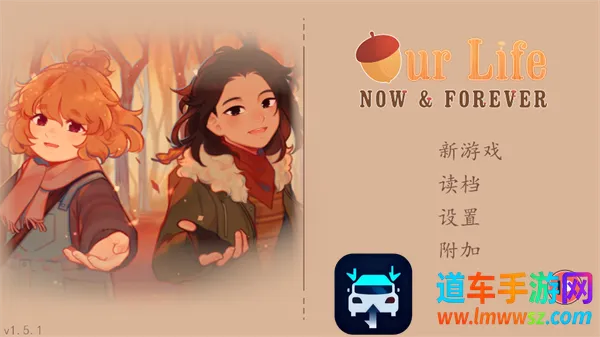 我们的人生此刻与永恒2026官方最新版本 我们的人生此刻与永恒2026官方最新版本