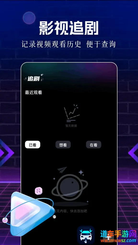 荐片侠最新手机版 荐片侠最新手机版