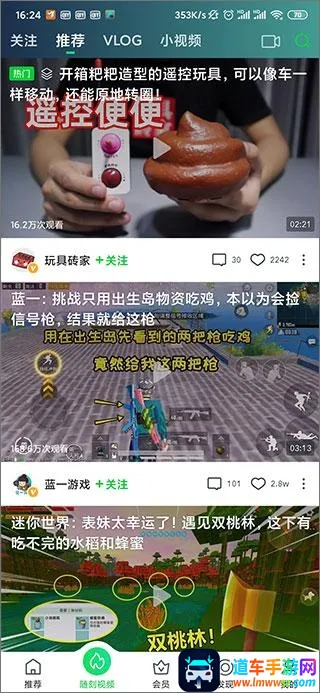 爱奇艺(视频播放软件) 爱奇艺(视频播放软件)