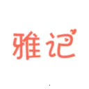 ���ż���(�������ƹ���)