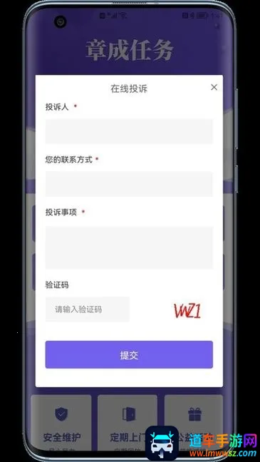 章成任务(社区管理app) 章成任务(社区管理app)