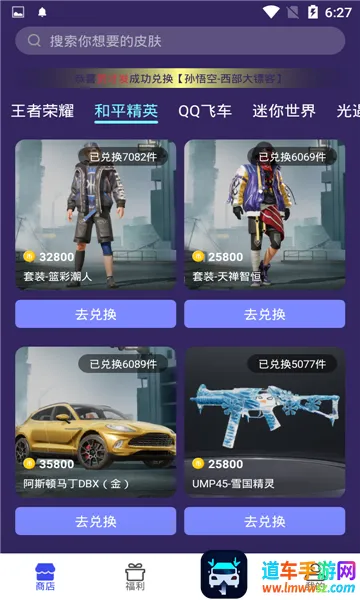 V10����(��Ϸ��Ƥ��ƽ̨)