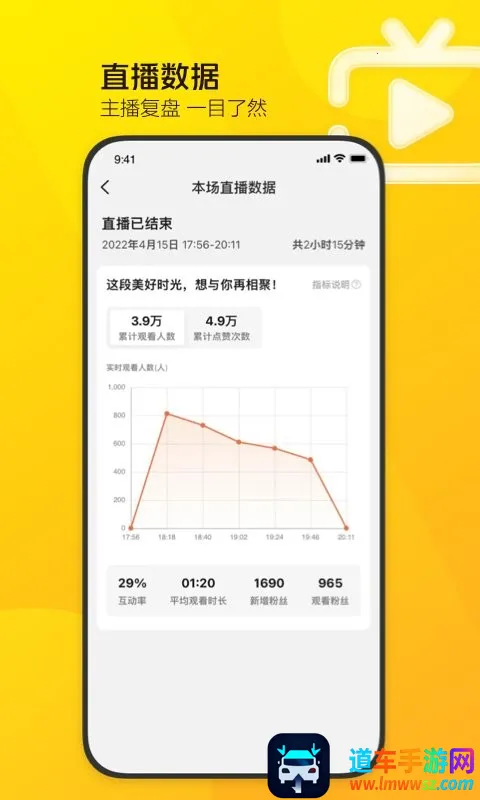 美团直播助手2026最新版本 美团直播助手2026最新版本