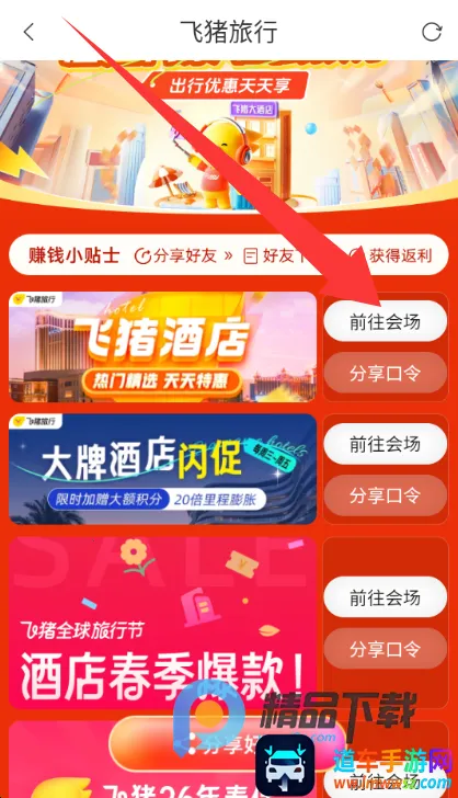 东游记(文旅购物平台) 东游记(文旅购物平台)