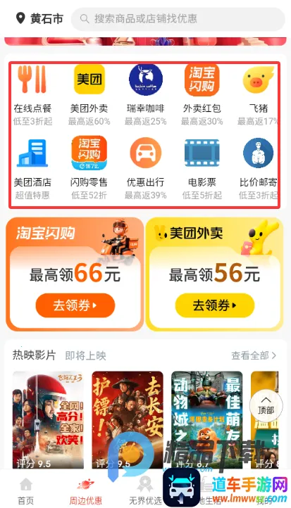 东游记(文旅购物平台) 东游记(文旅购物平台)