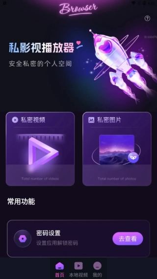 私影视播放器安卓版手机版 私影视播放器安卓版手机版