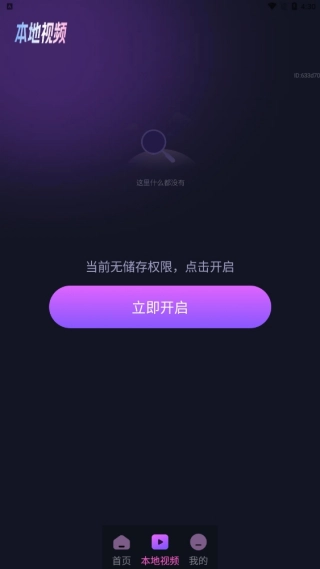 私影视播放器安卓版手机版 私影视播放器安卓版手机版