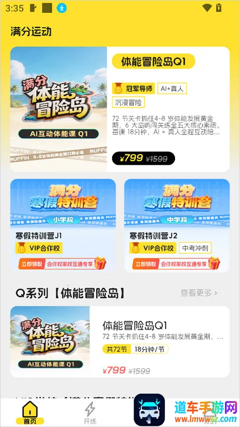 �����˶�(�������˶�ƽ̨)