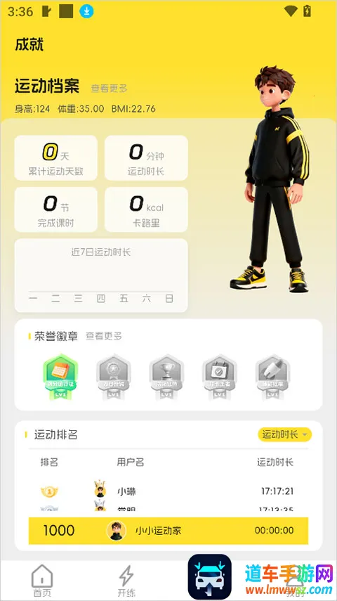 �����˶�(�������˶�ƽ̨)