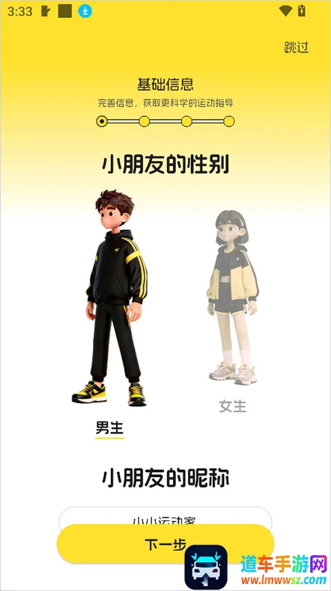 �����˶�(�������˶�ƽ̨)