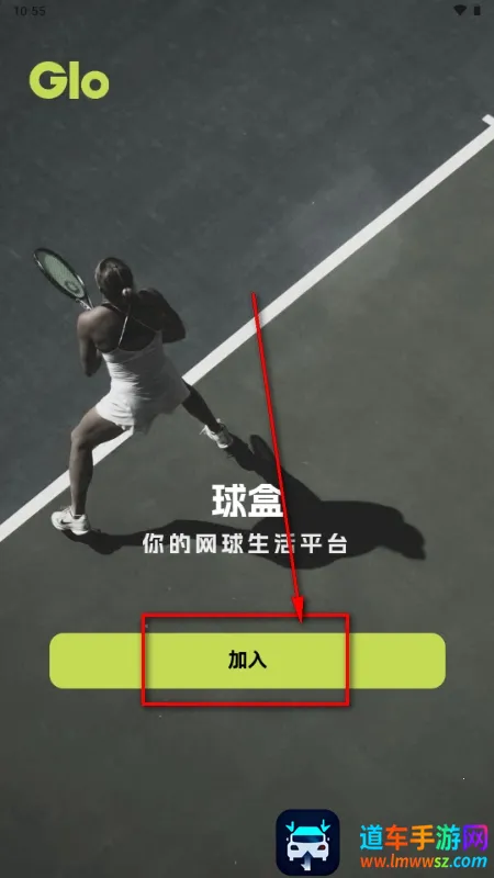 球盒(网球服务平台) 球盒(网球服务平台)