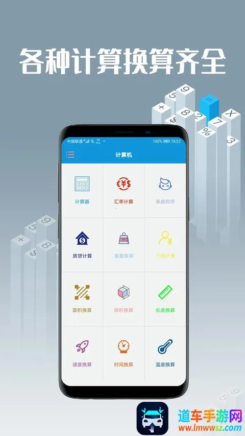 计算机助手安卓版手机版 计算机助手安卓版手机版