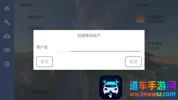 mcpebot我的世界启动器最新手机版 mcpebot我的世界启动器最新手机版