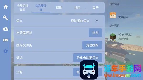 mcpebot我的世界启动器最新手机版 mcpebot我的世界启动器最新手机版