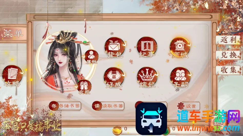 本宫只爱搞事业清软(宫廷女性文字游戏) 本宫只爱搞事业清软(宫廷女性文字游戏)