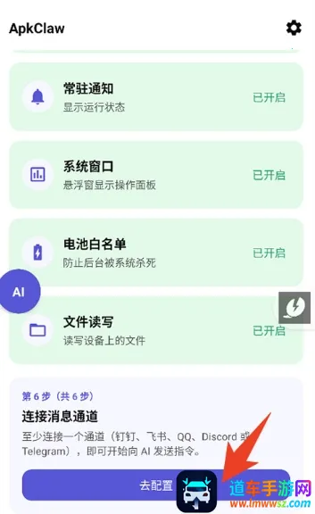 ApkClaw2026�ٷ����°汾