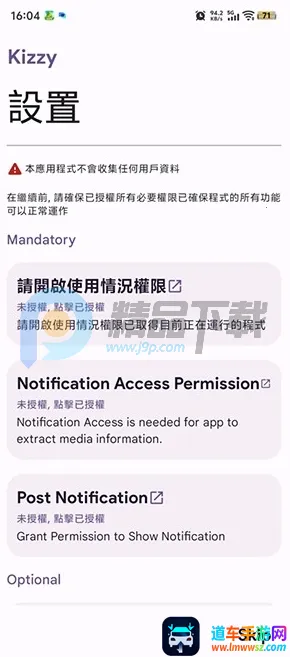 Kizzy Discord管理工具 Kizzy Discord管理工具