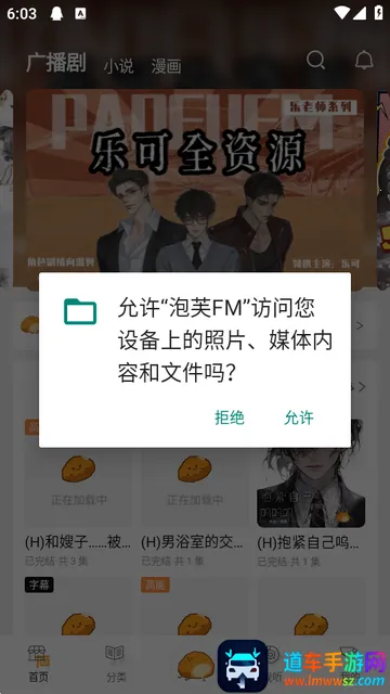 ��ܽFM�㲥��