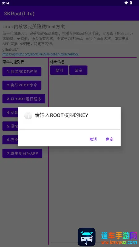 SKRoot Lite��2026�ٷ����°汾