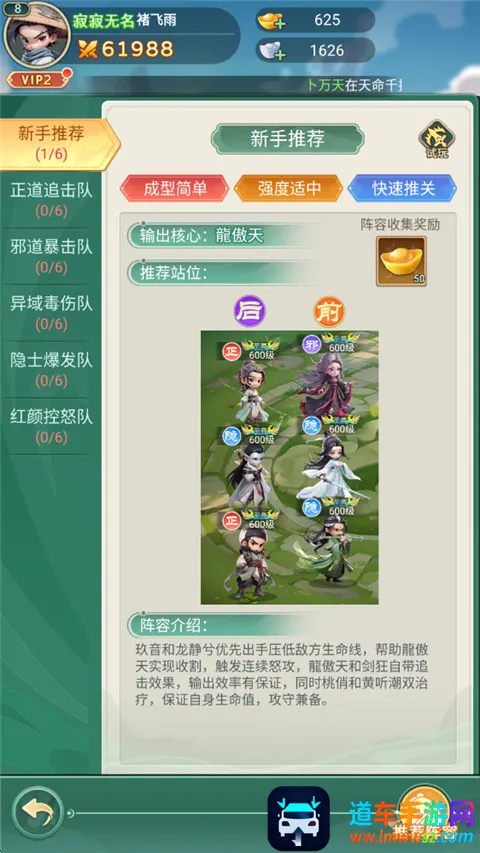 武侠称霸(武侠卡牌手游) 武侠称霸(武侠卡牌手游)