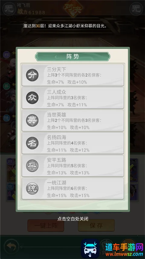 武侠称霸(武侠卡牌手游) 武侠称霸(武侠卡牌手游)
