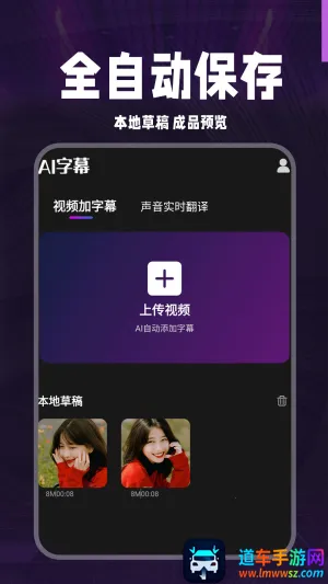 AI字幕2026最新版本 AI字幕2026最新版本