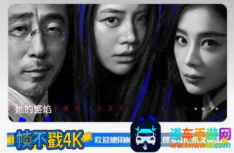 帧不戳4K影视安卓版手机版 帧不戳4K影视安卓版手机版