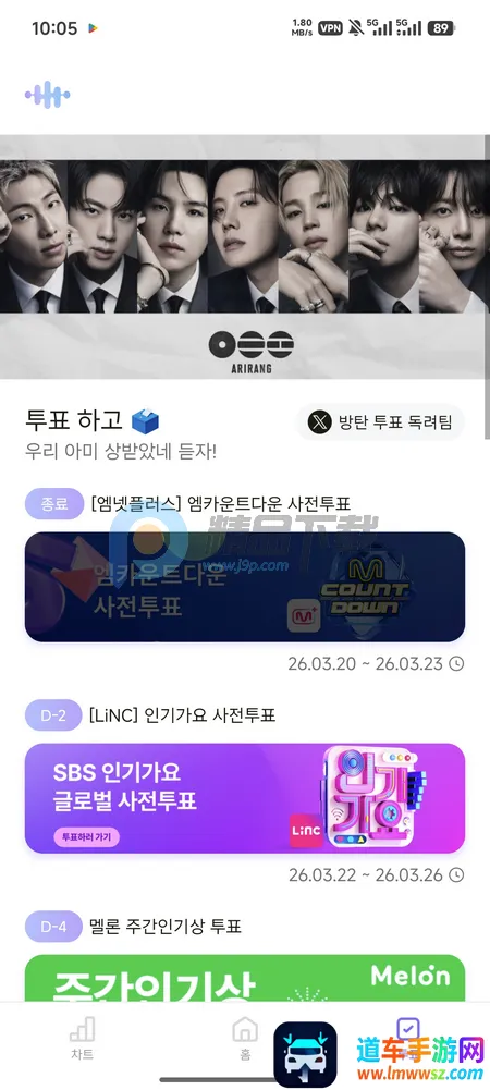 ARMYBADA投票 ARMYBADA投票