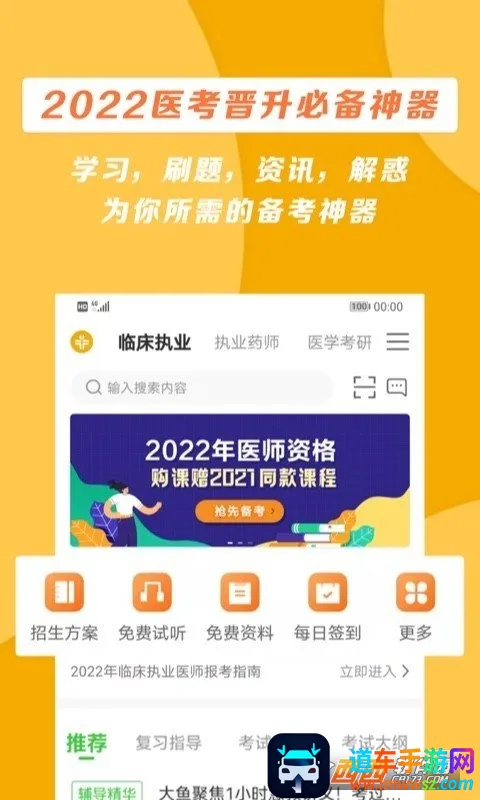 ҽѧ������(ҽѧ����ѧϰ����)