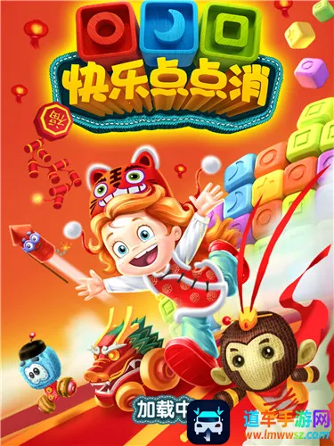 快乐点点消2026官方最新版本 快乐点点消2026官方最新版本