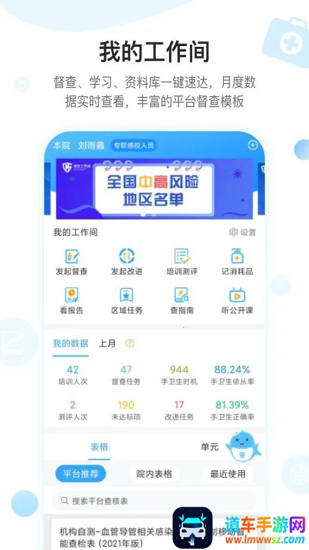 �пع�����(ҽԺ�п�ƽ̨)