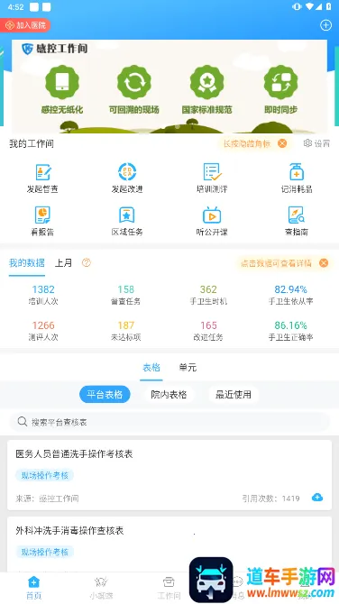 �пع�����(ҽԺ�п�ƽ̨)