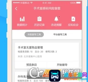 �пع�����(ҽԺ�п�ƽ̨)