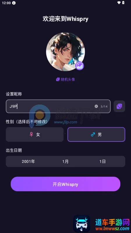 Whispry�����ǵĿ�������