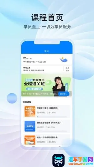 ��ѧ��(ְҵ����ѧϰƽ̨)