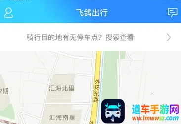 飞鸽出行(共享单车出行) 飞鸽出行(共享单车出行)