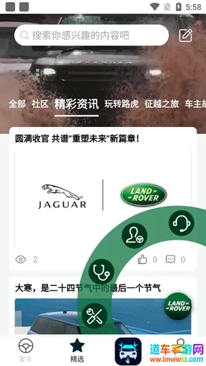 路虎(路虎行车服务软件) 路虎(路虎行车服务软件)