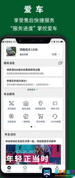 路虎(路虎行车服务软件) 路虎(路虎行车服务软件)