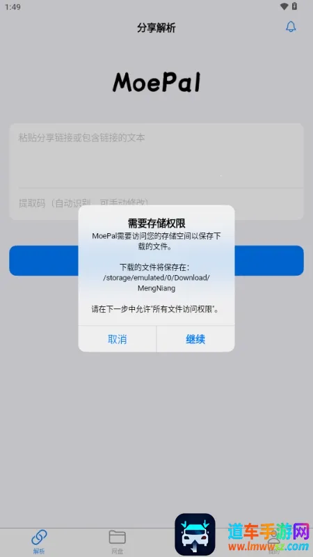 MoePal��������(���̹�������)