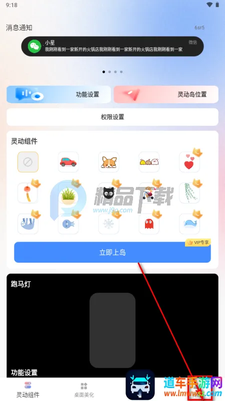 灵动屹小组件 灵动屹小组件